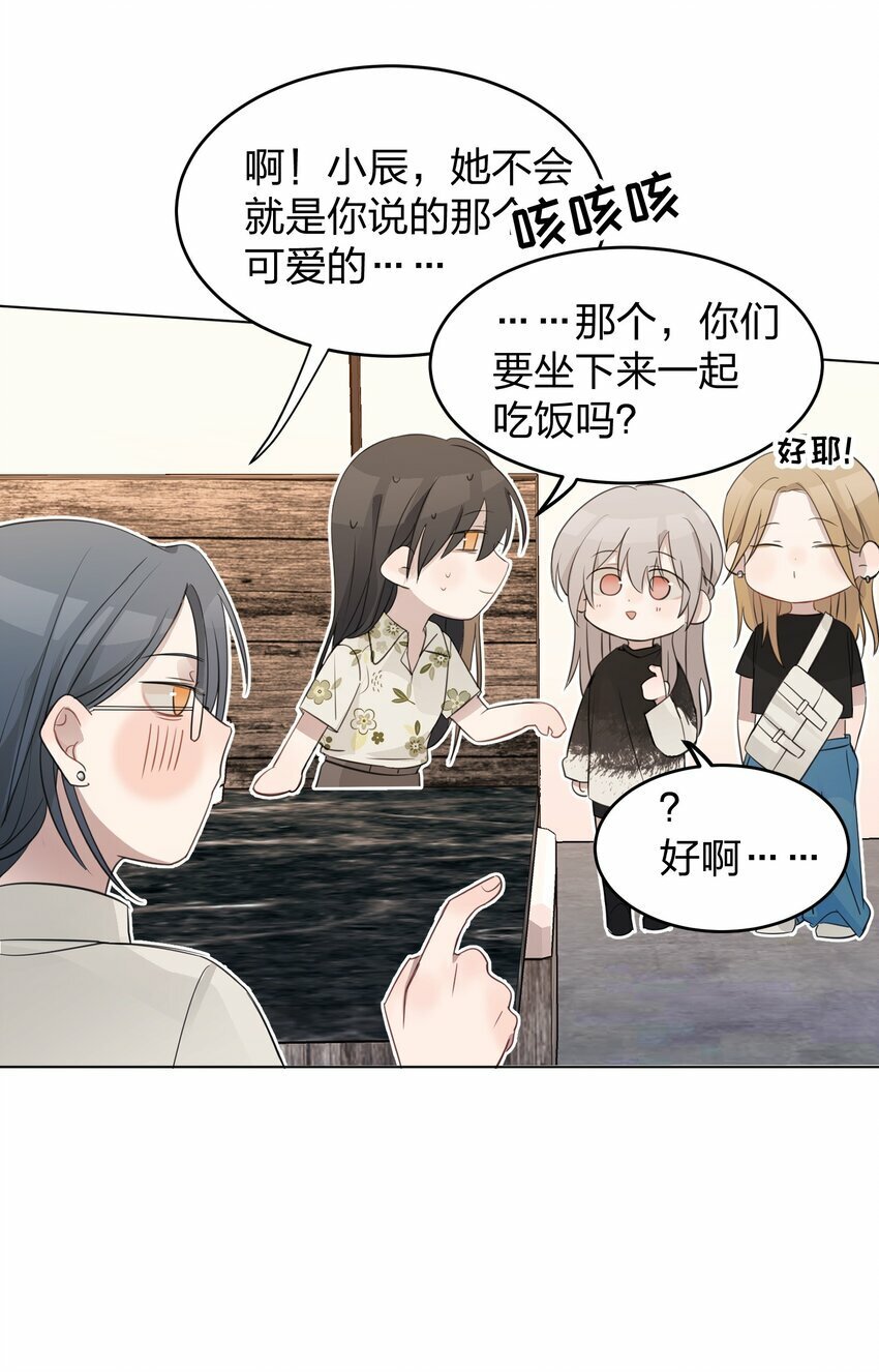 012 今晚你要不要留下来24