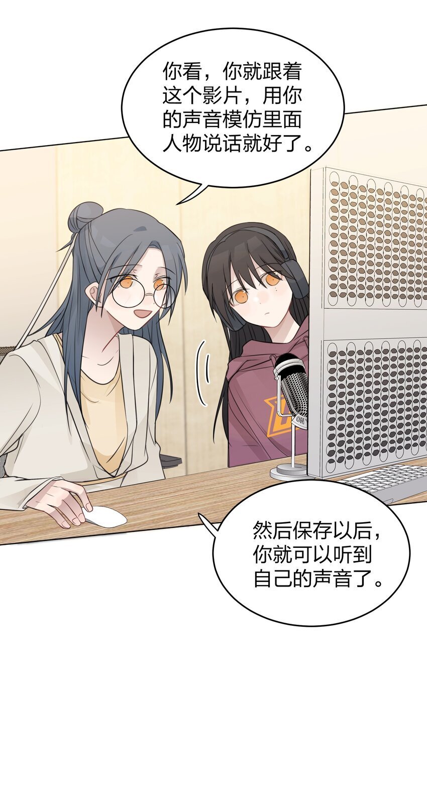 23 我来录，行吗？9
