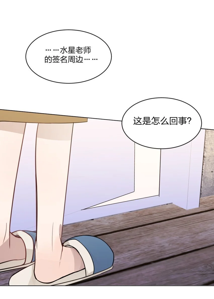 30 水星，就是我31