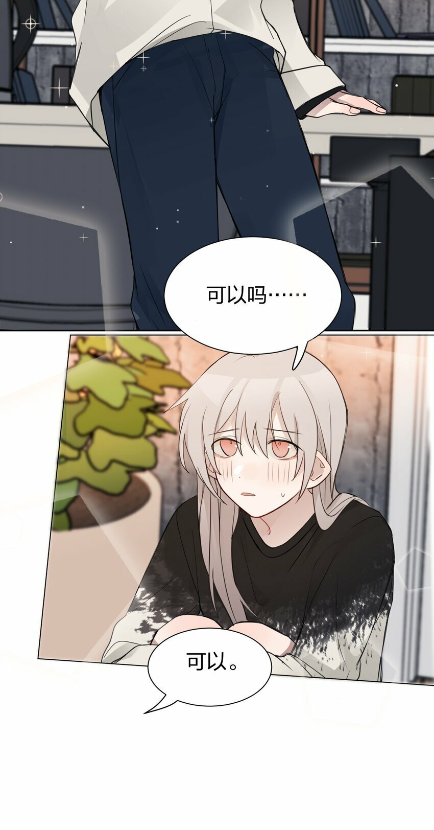 08 不舒服的话，跟我说31