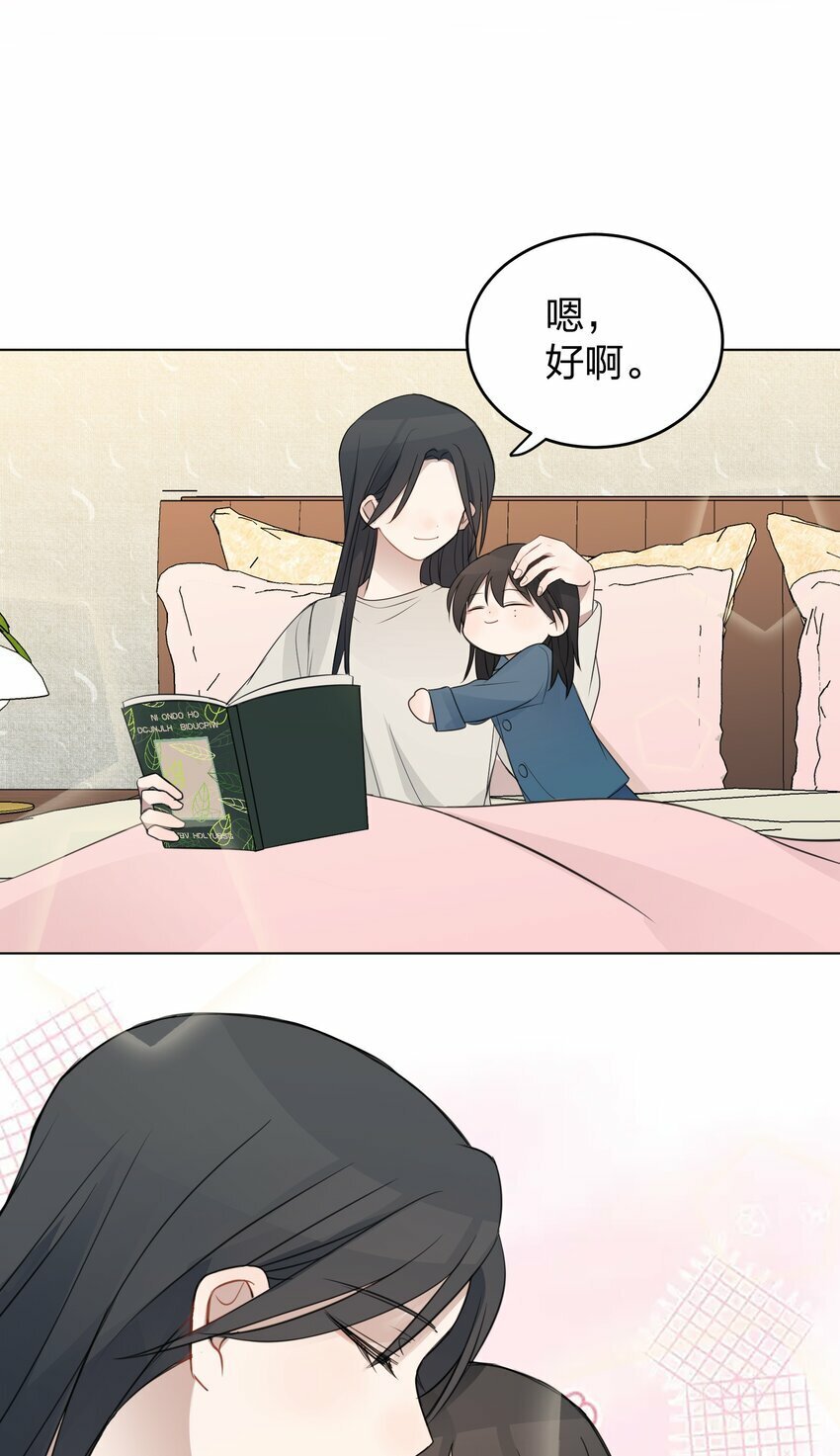 14 听故事的时候，要闭上眼睛33