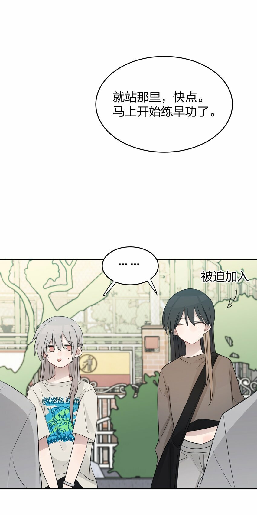 15 她是为了我，才这么早起的吗18