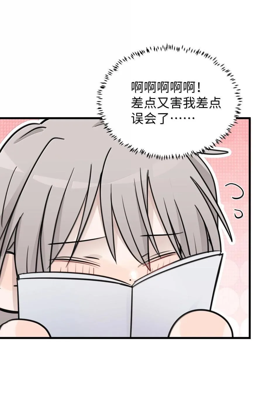 50 我只对她这么好17