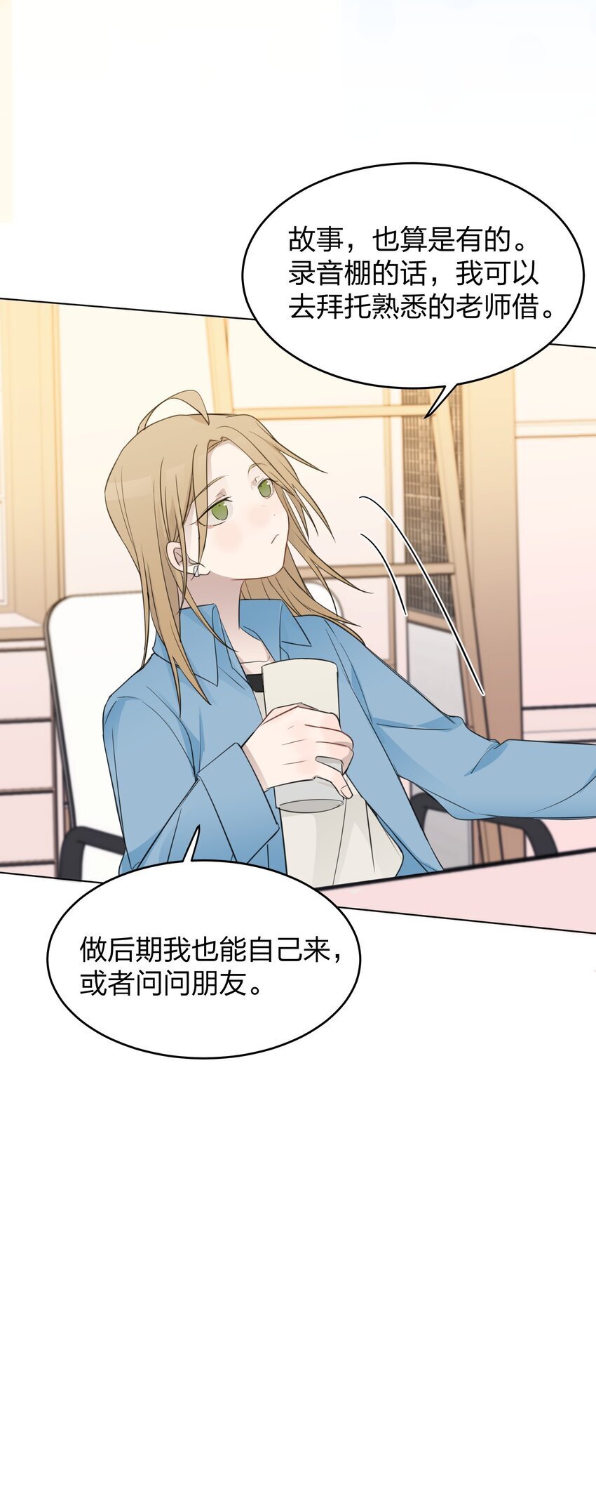 18 我不录广播剧6