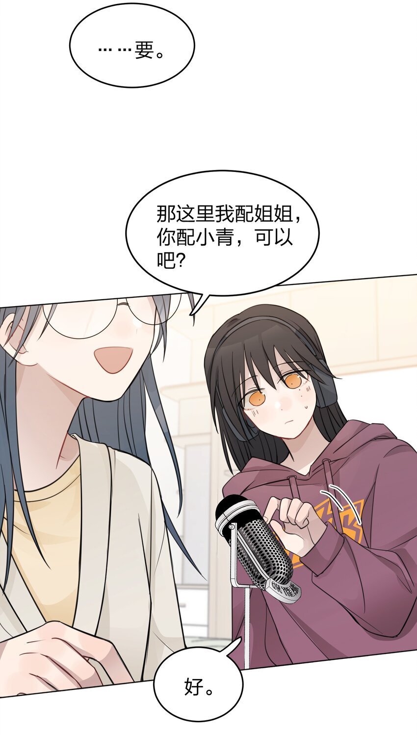 23 我来录，行吗？11