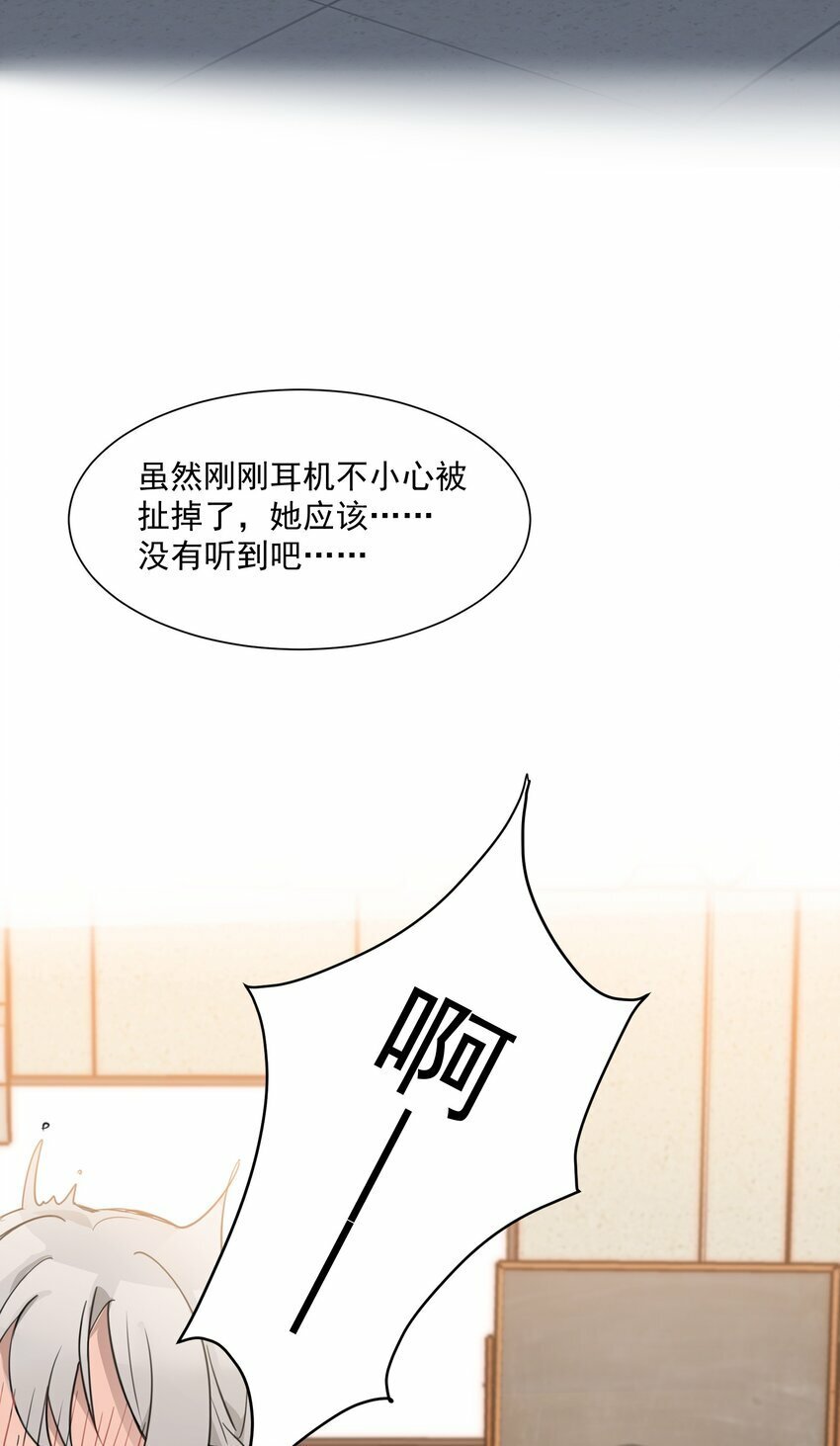 02 不要接近她3