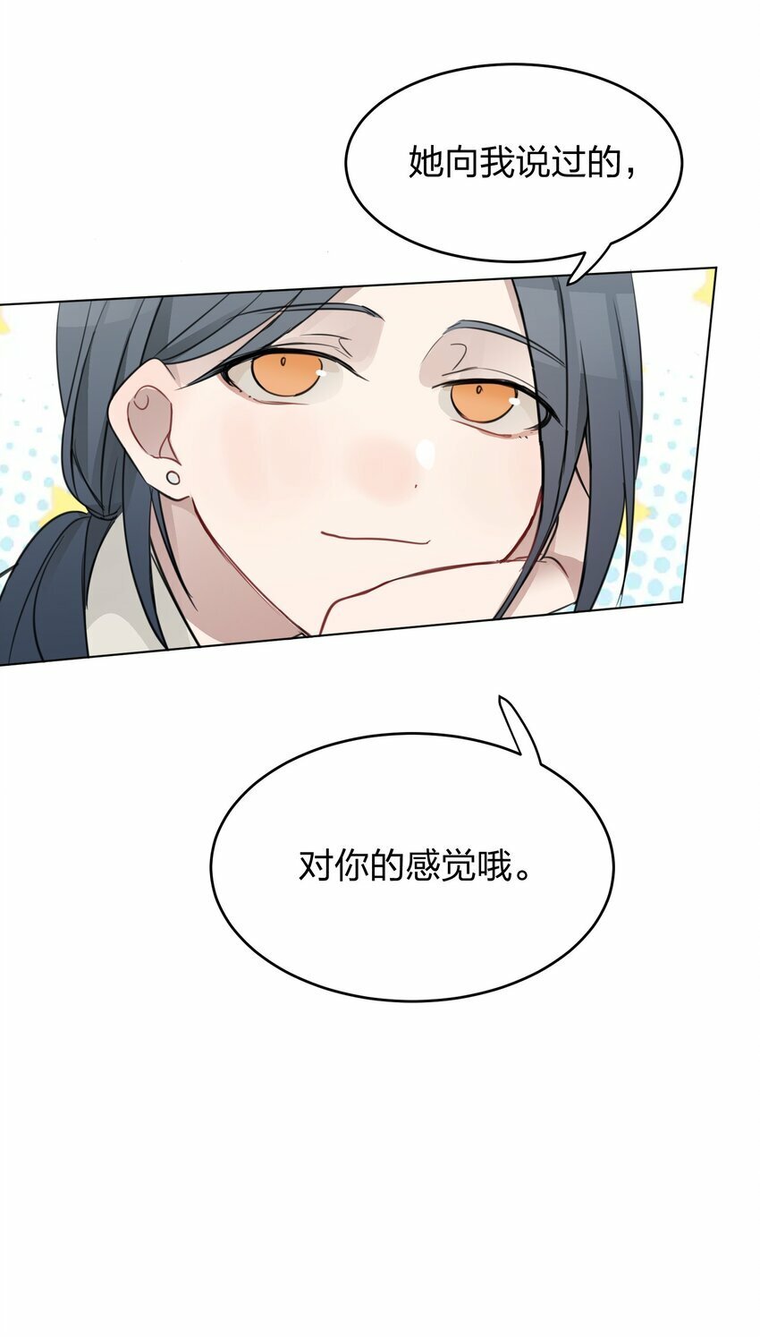13 你可能要和我一起睡17