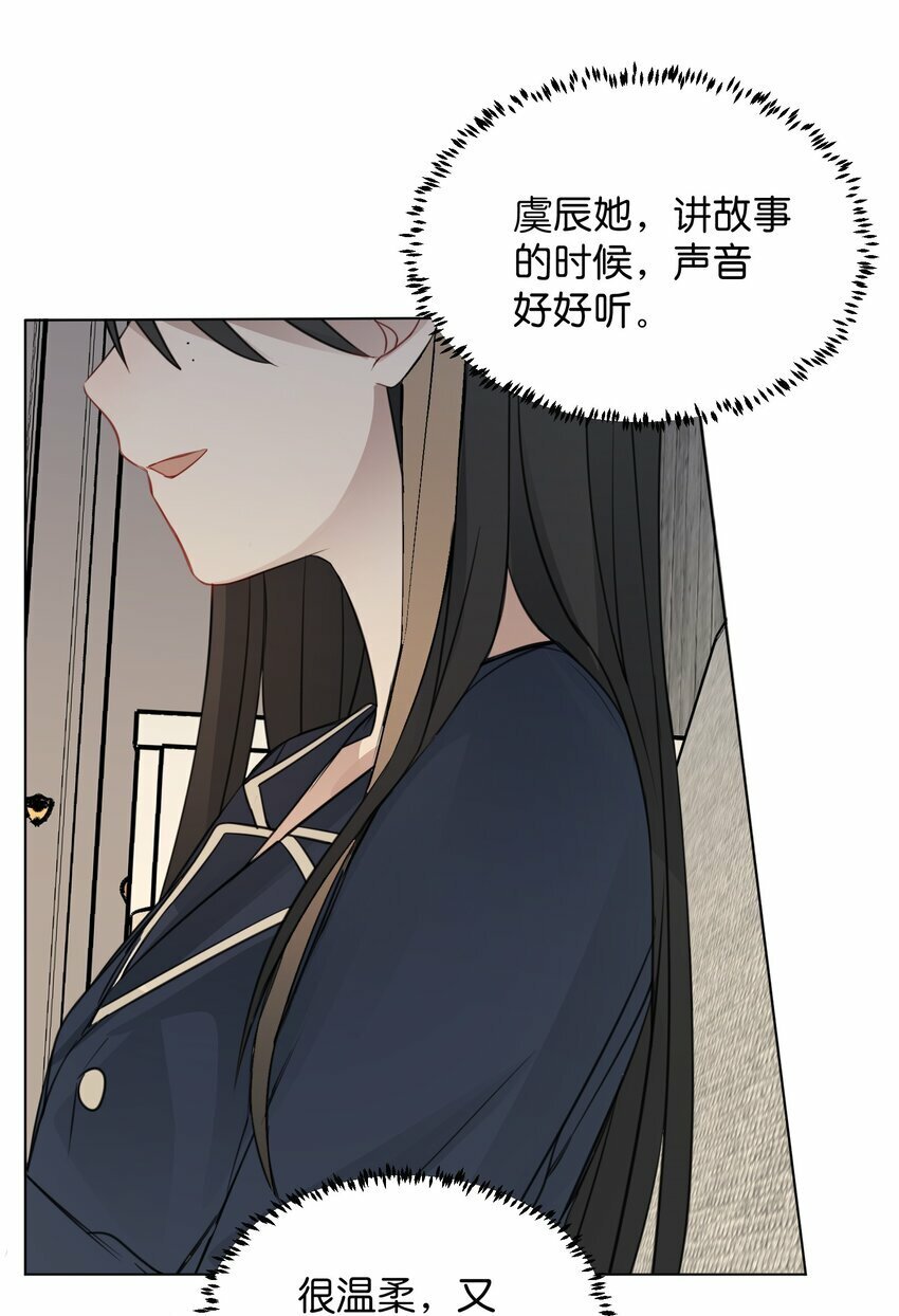 14 听故事的时候，要闭上眼睛26