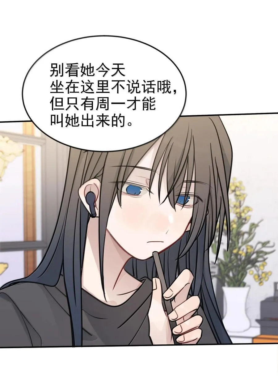 49 她和周一，关系很好吗？11