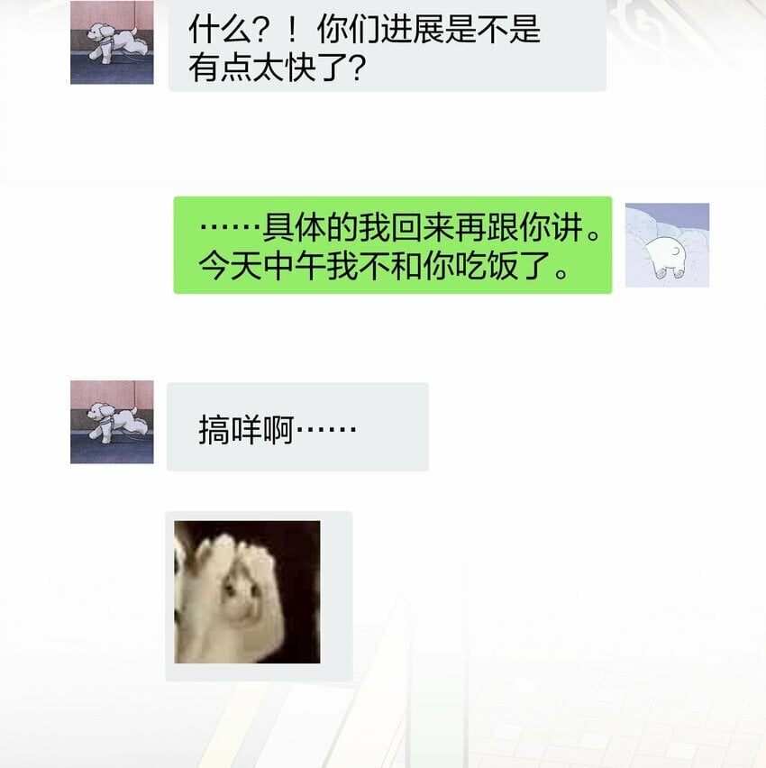 09 虞辰，你听广播剧吗？12