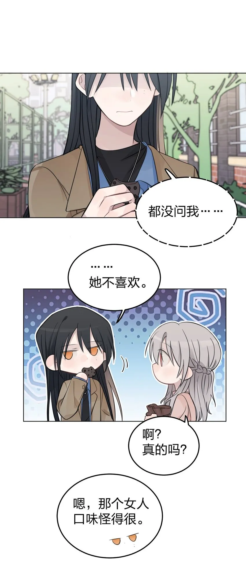 41 有点讨厌邱奕了10