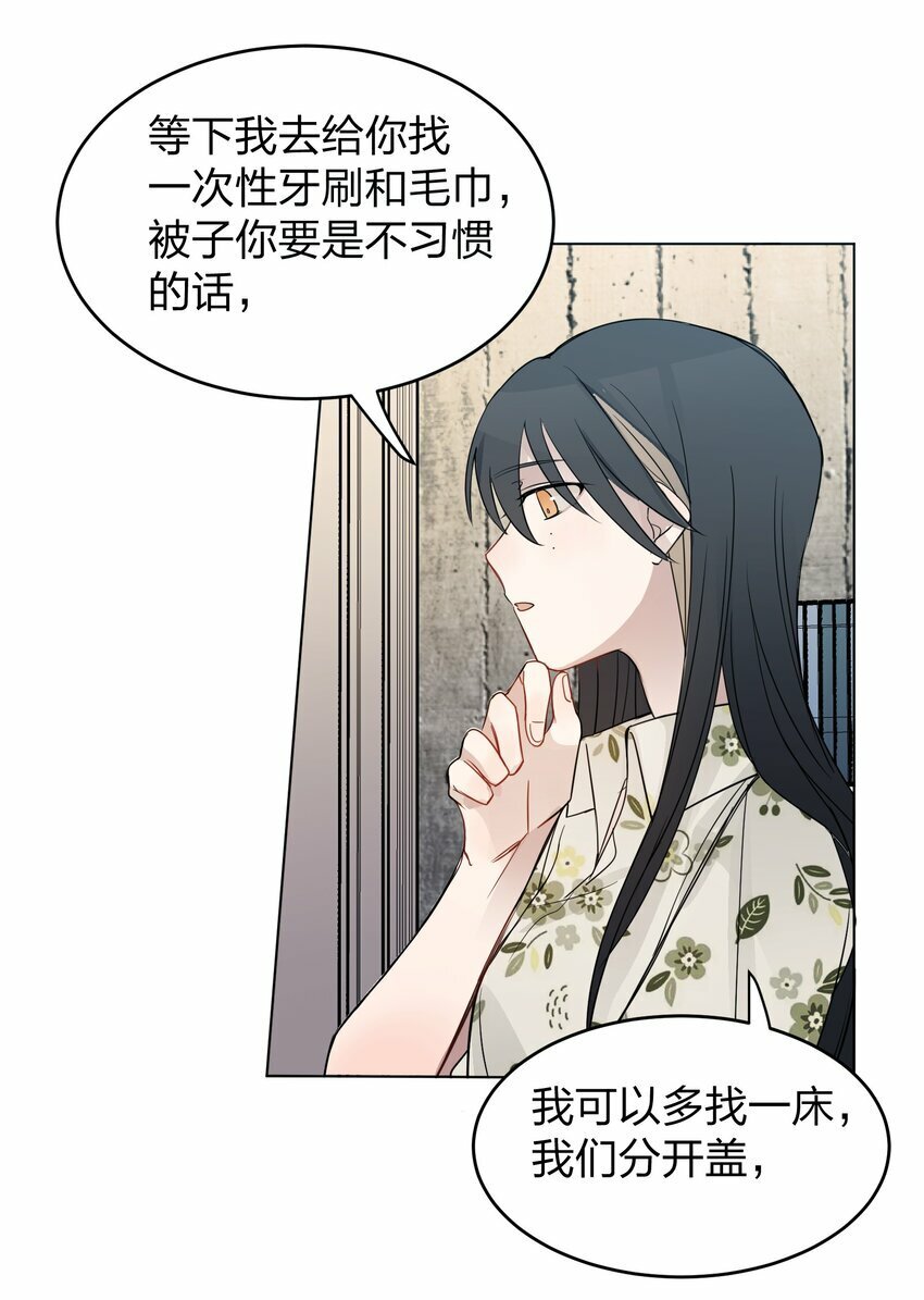 13 你可能要和我一起睡26