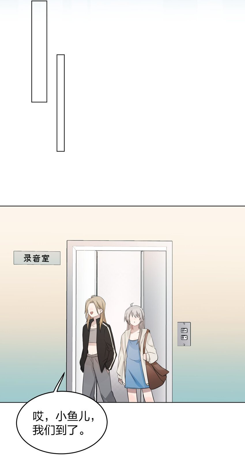 18 我不录广播剧28