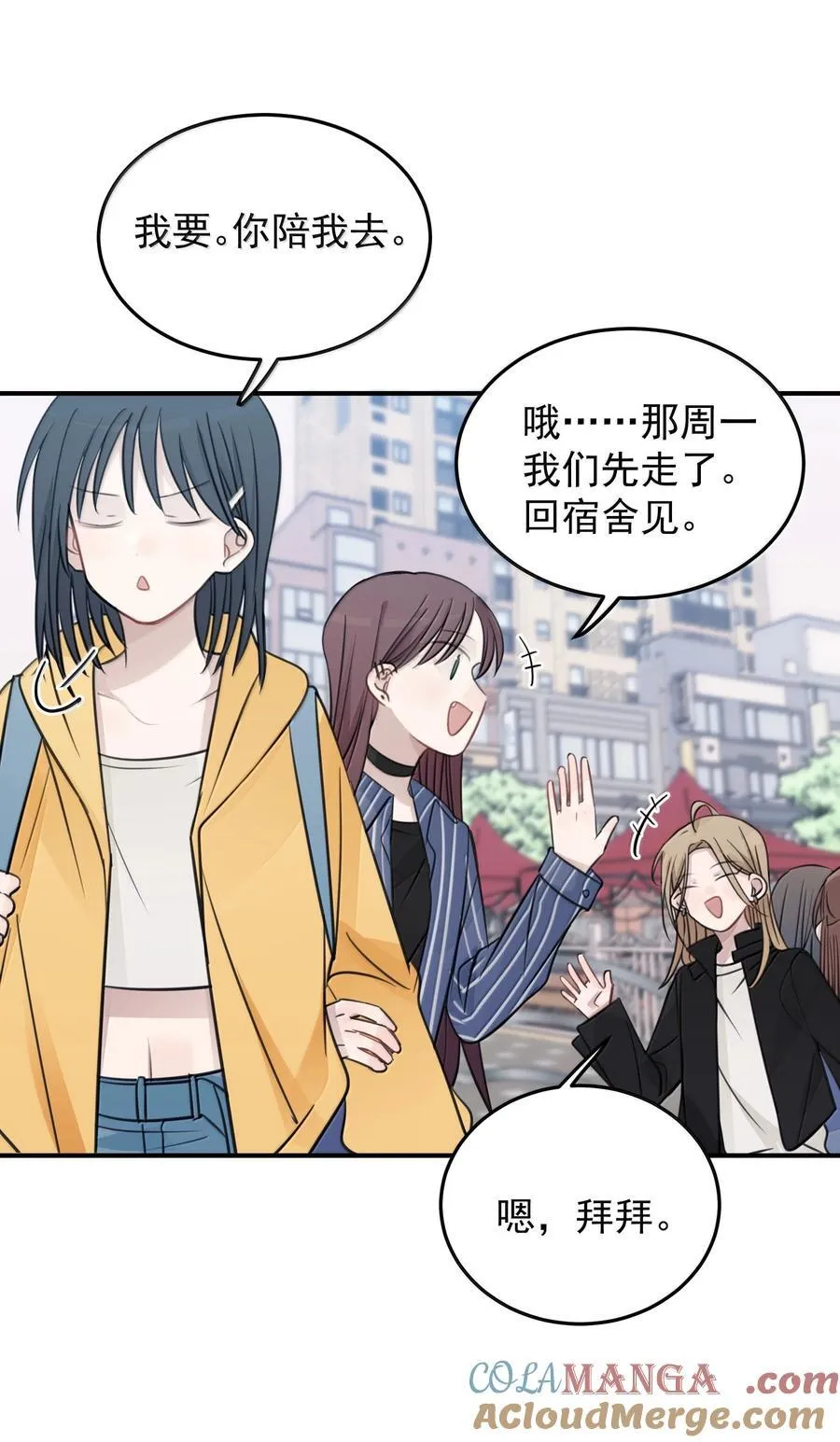52 绝对不是我想亲22