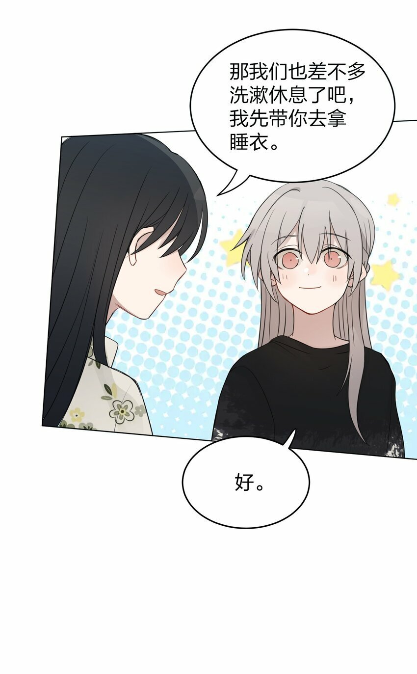 13 你可能要和我一起睡24