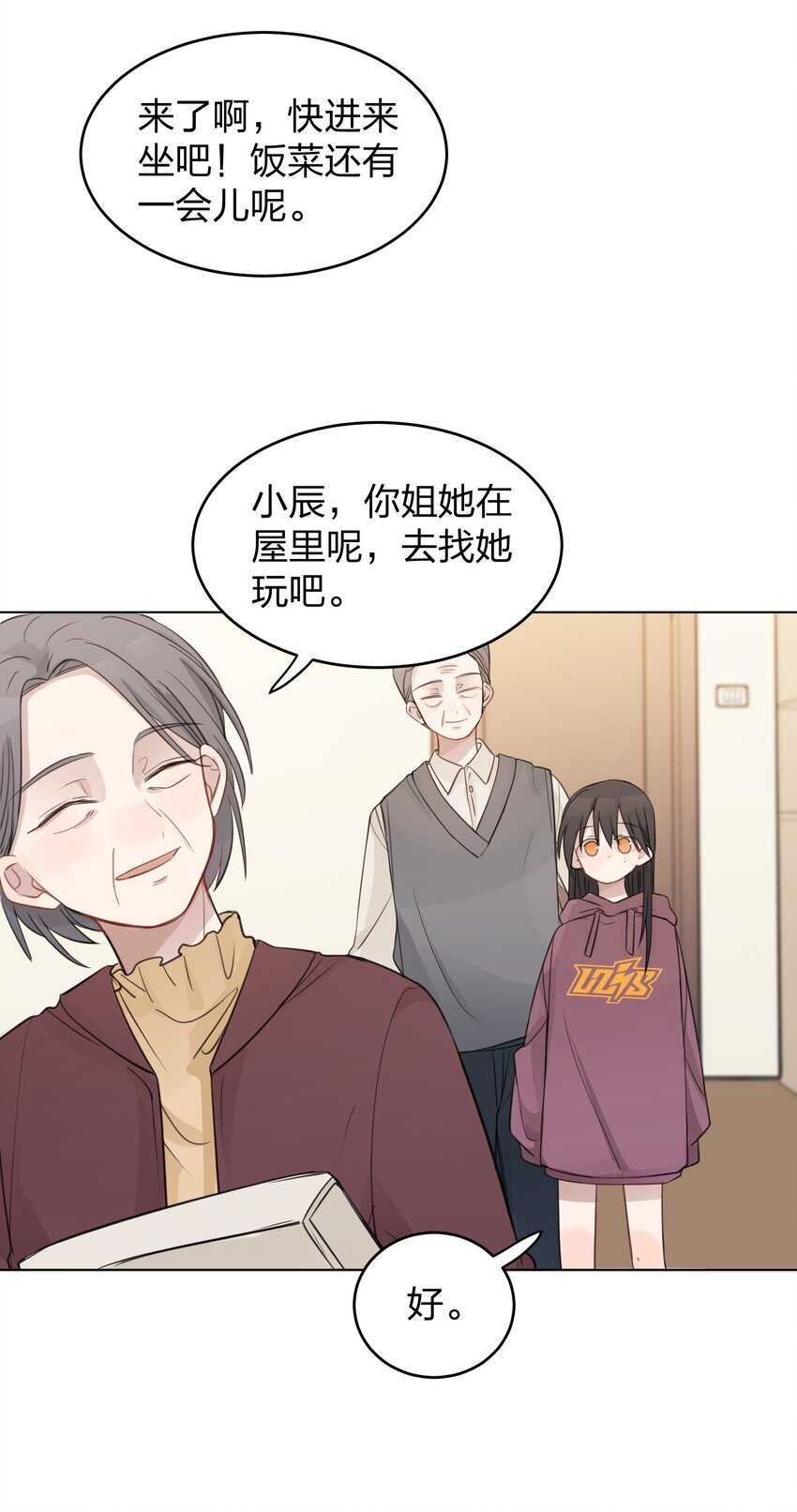 23 我来录，行吗？2