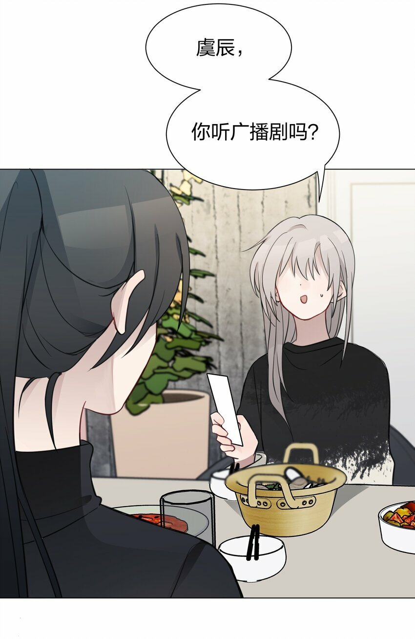 09 虞辰，你听广播剧吗？30