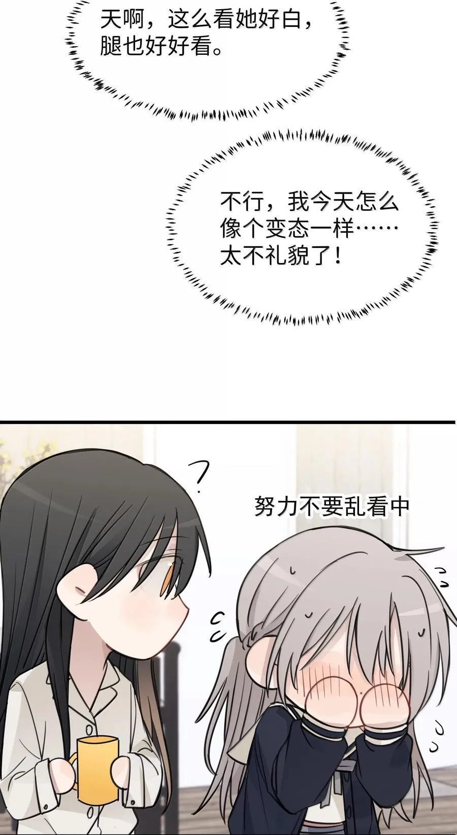 50 我只对她这么好5