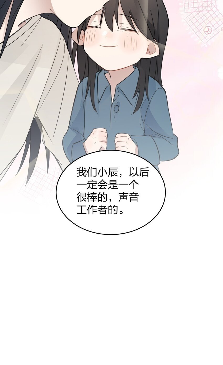 14 听故事的时候，要闭上眼睛34