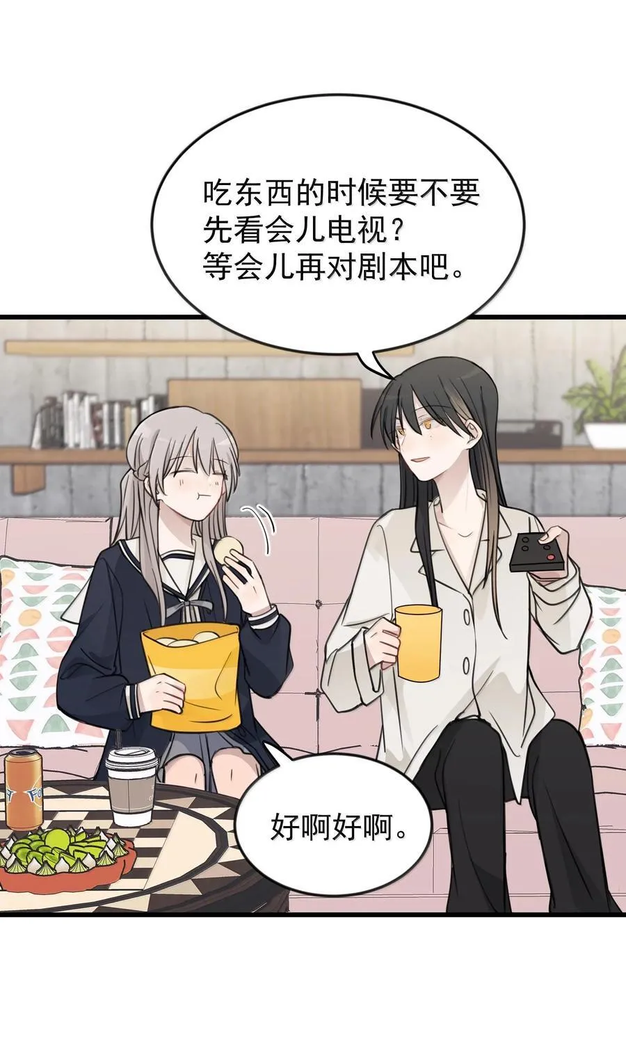 50 我只对她这么好9