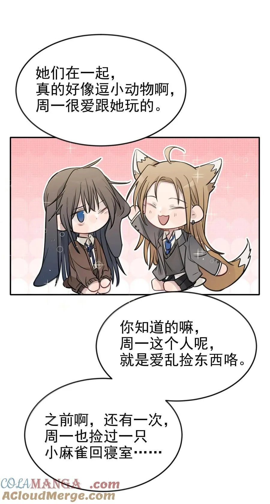 49 她和周一，关系很好吗？12