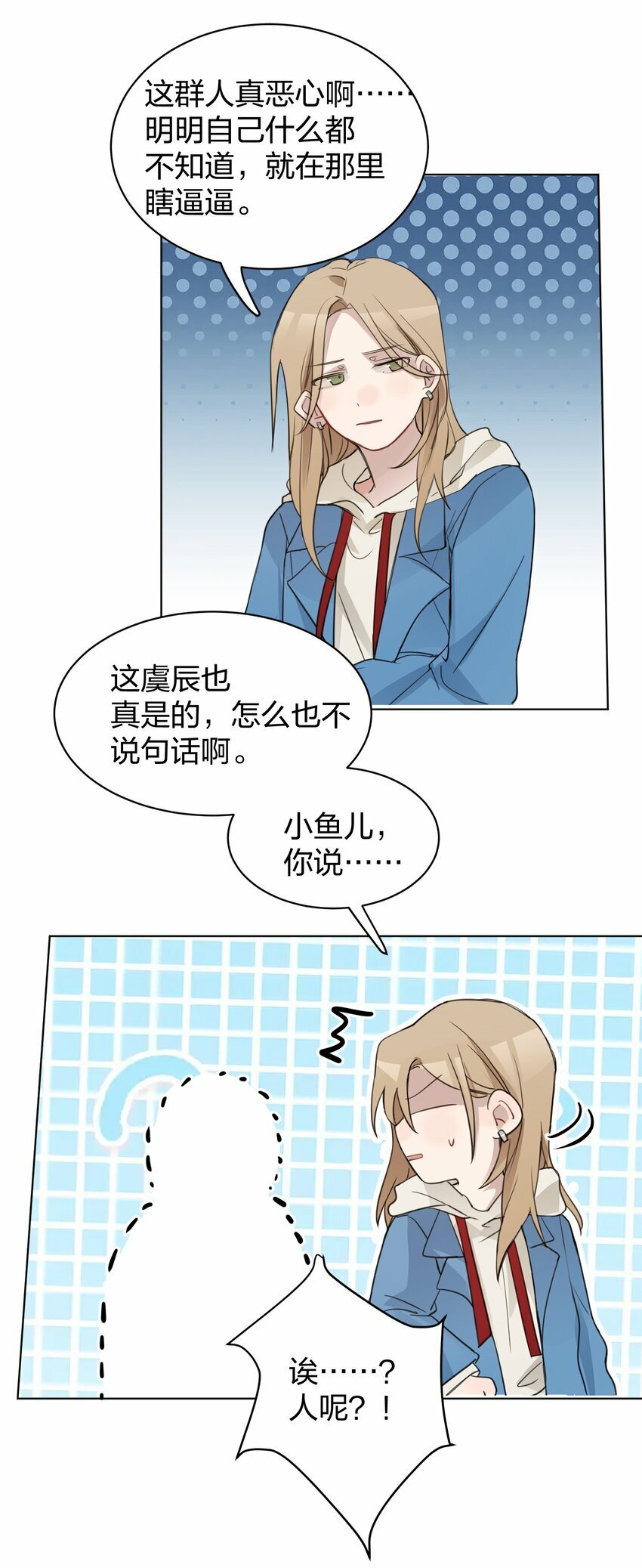 05 流言25