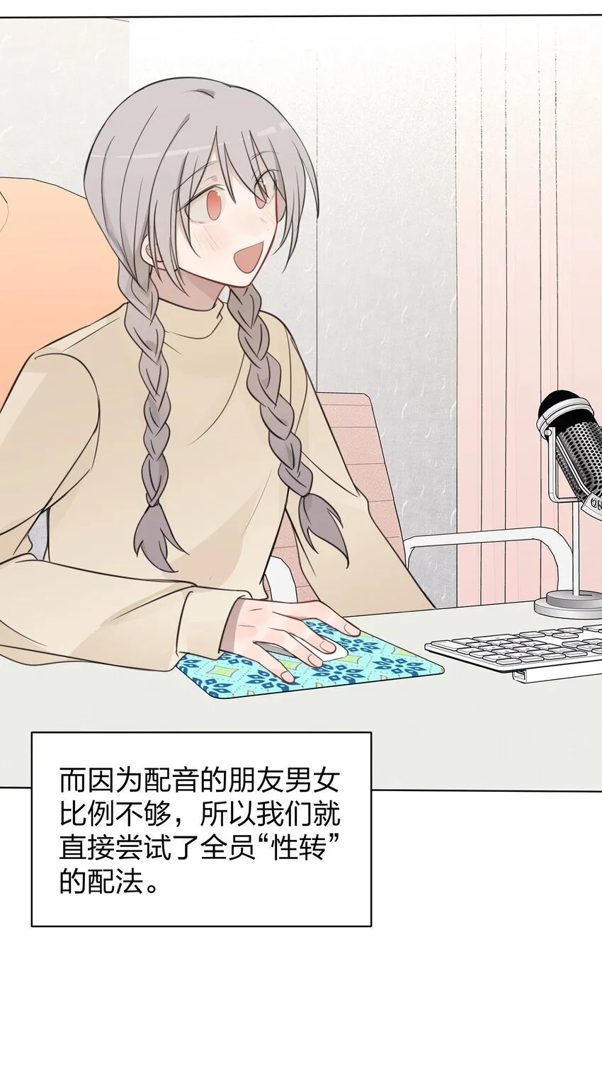 35 我是你的听众14