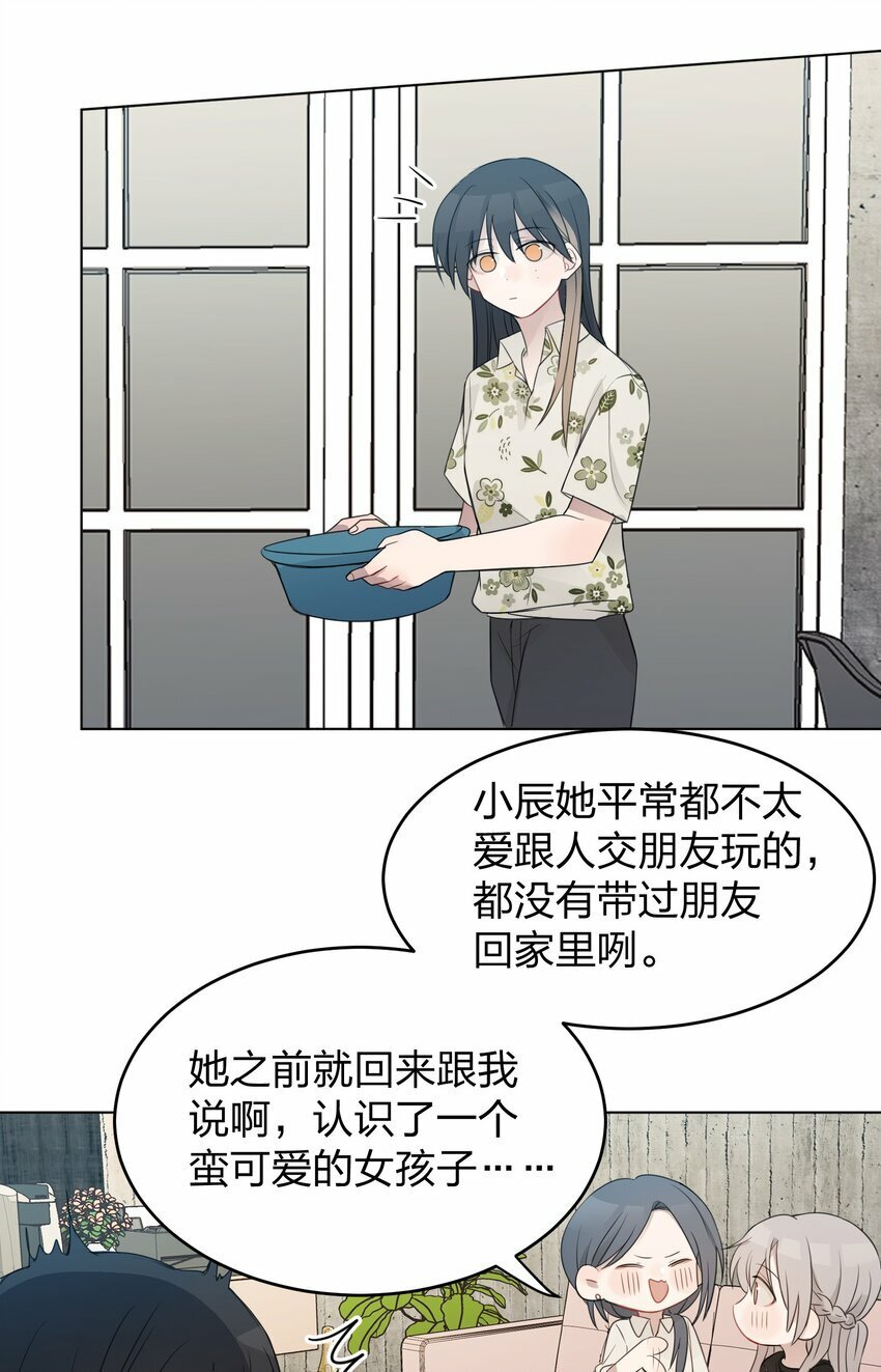 13 你可能要和我一起睡19