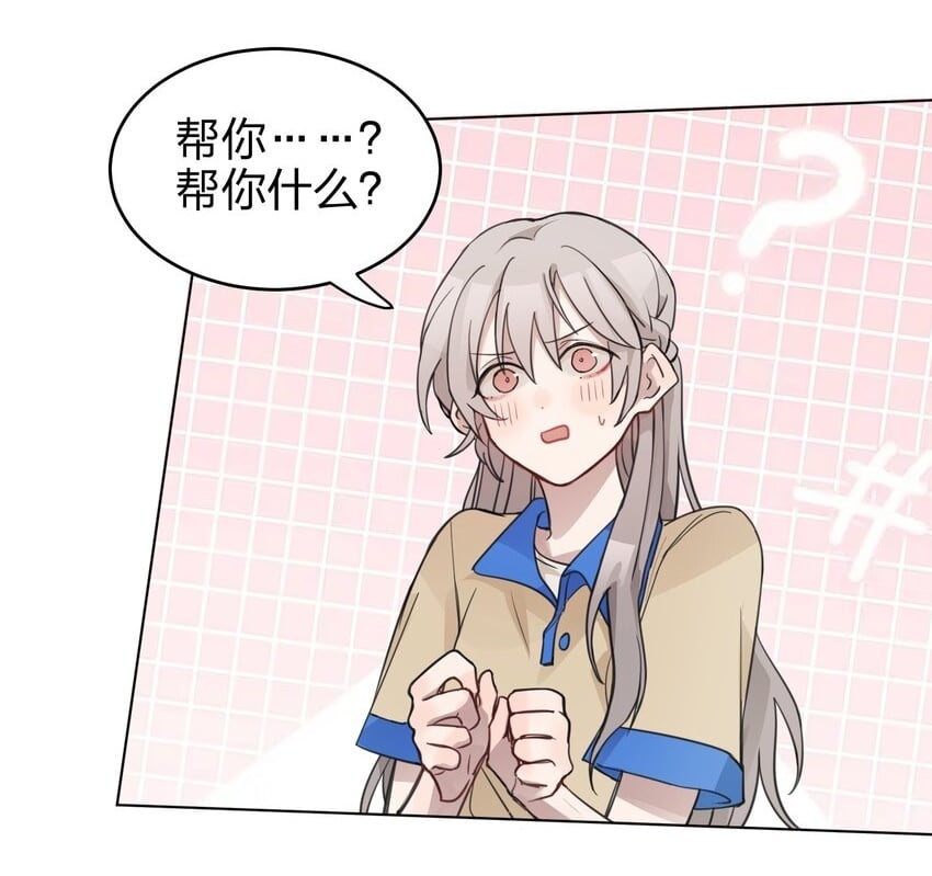 04 她和我想的不一样1
