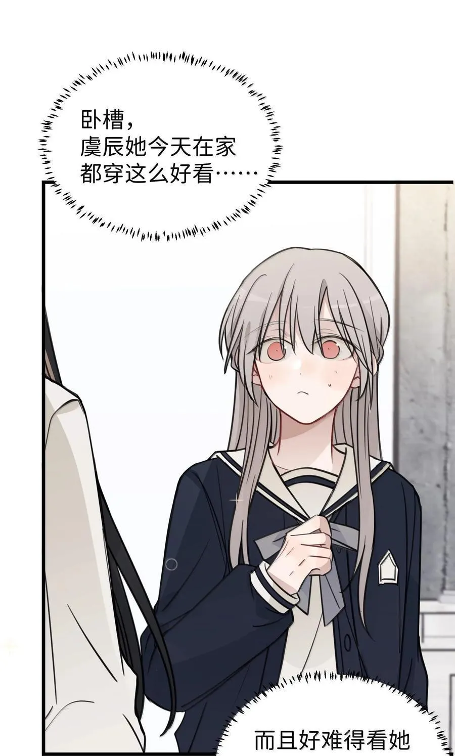 50 我只对她这么好3