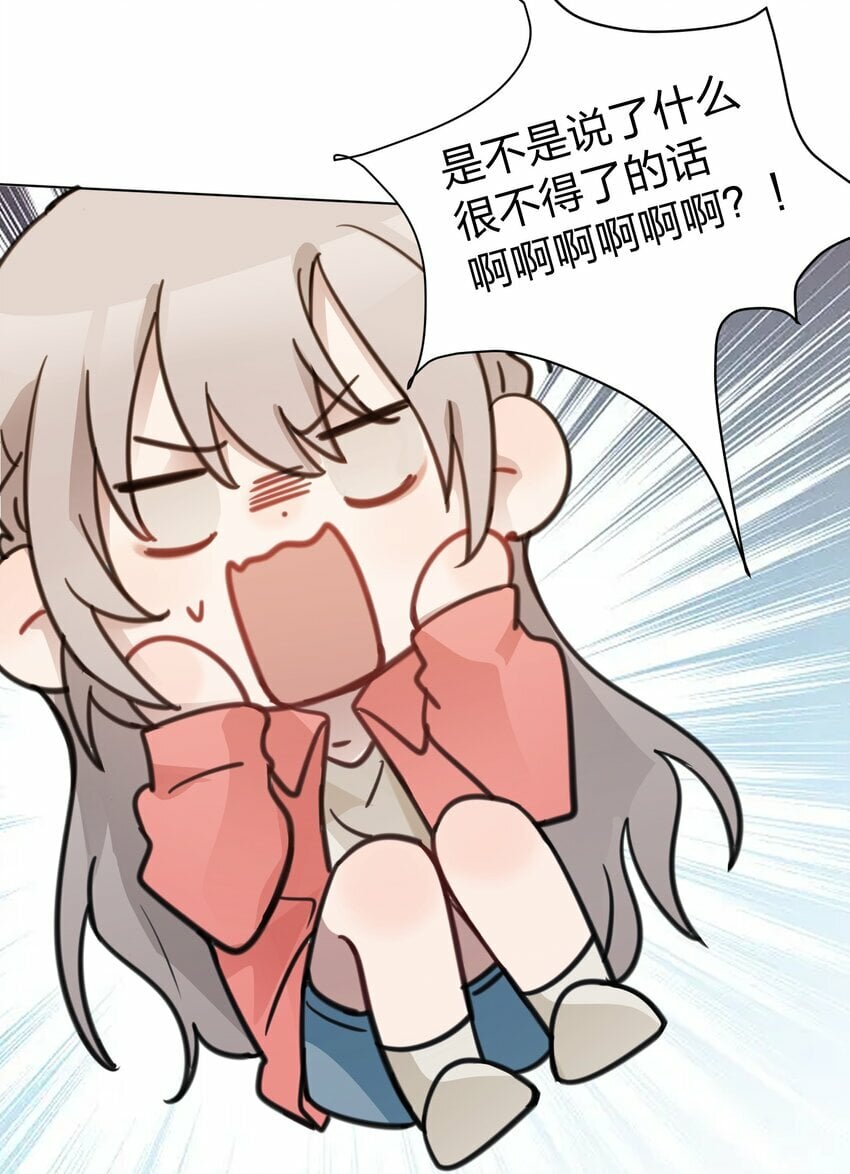 03 池语，怪有意思的11