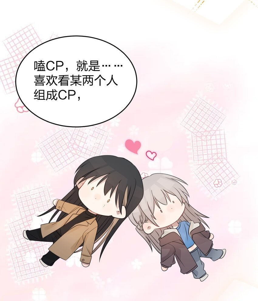 017 我在嗑她俩CP13