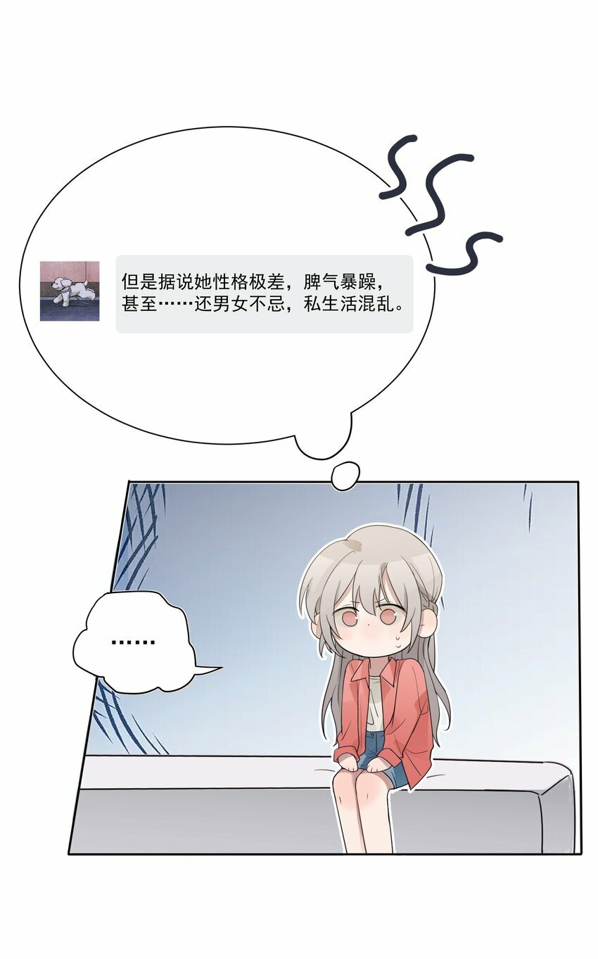 02 不要接近她31