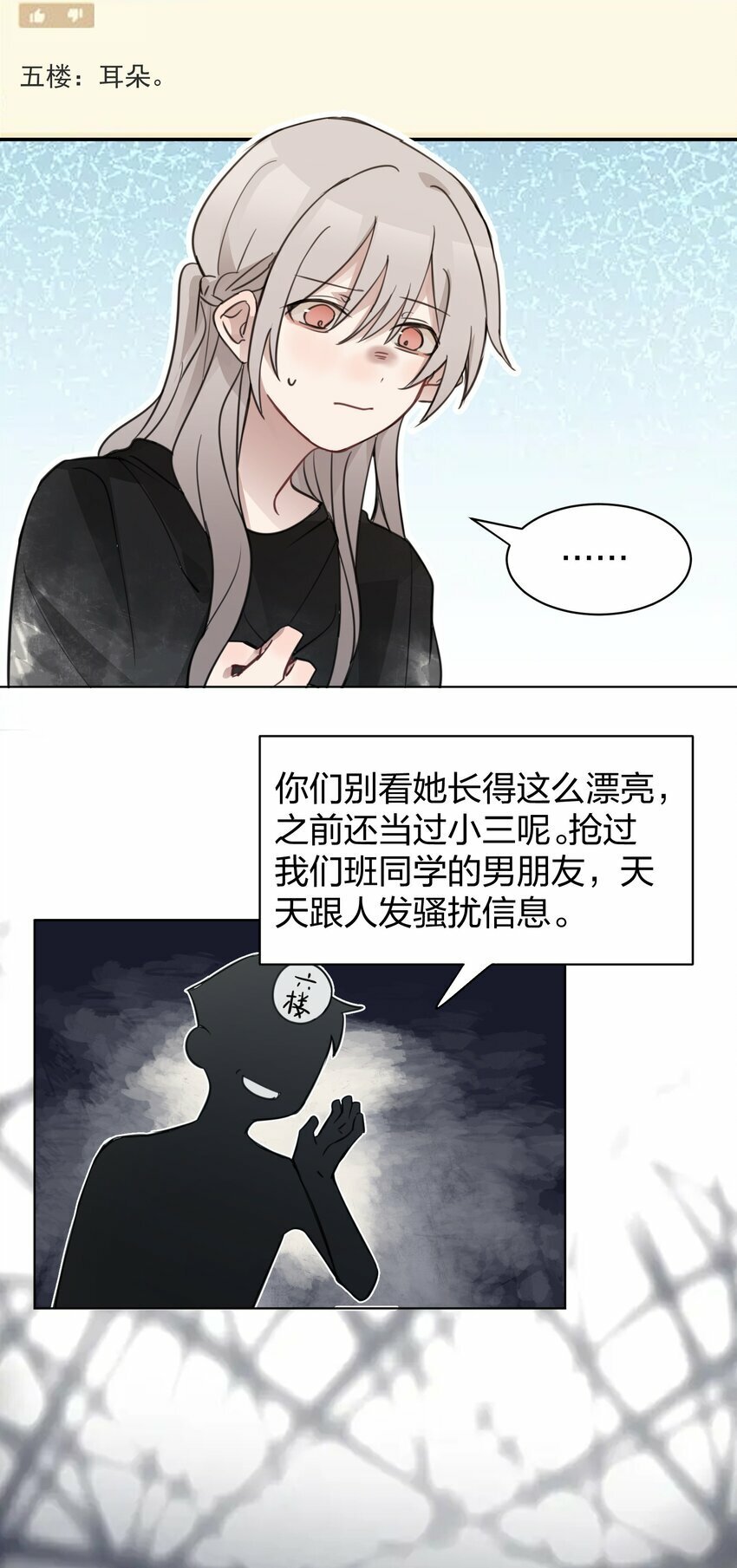 05 流言8