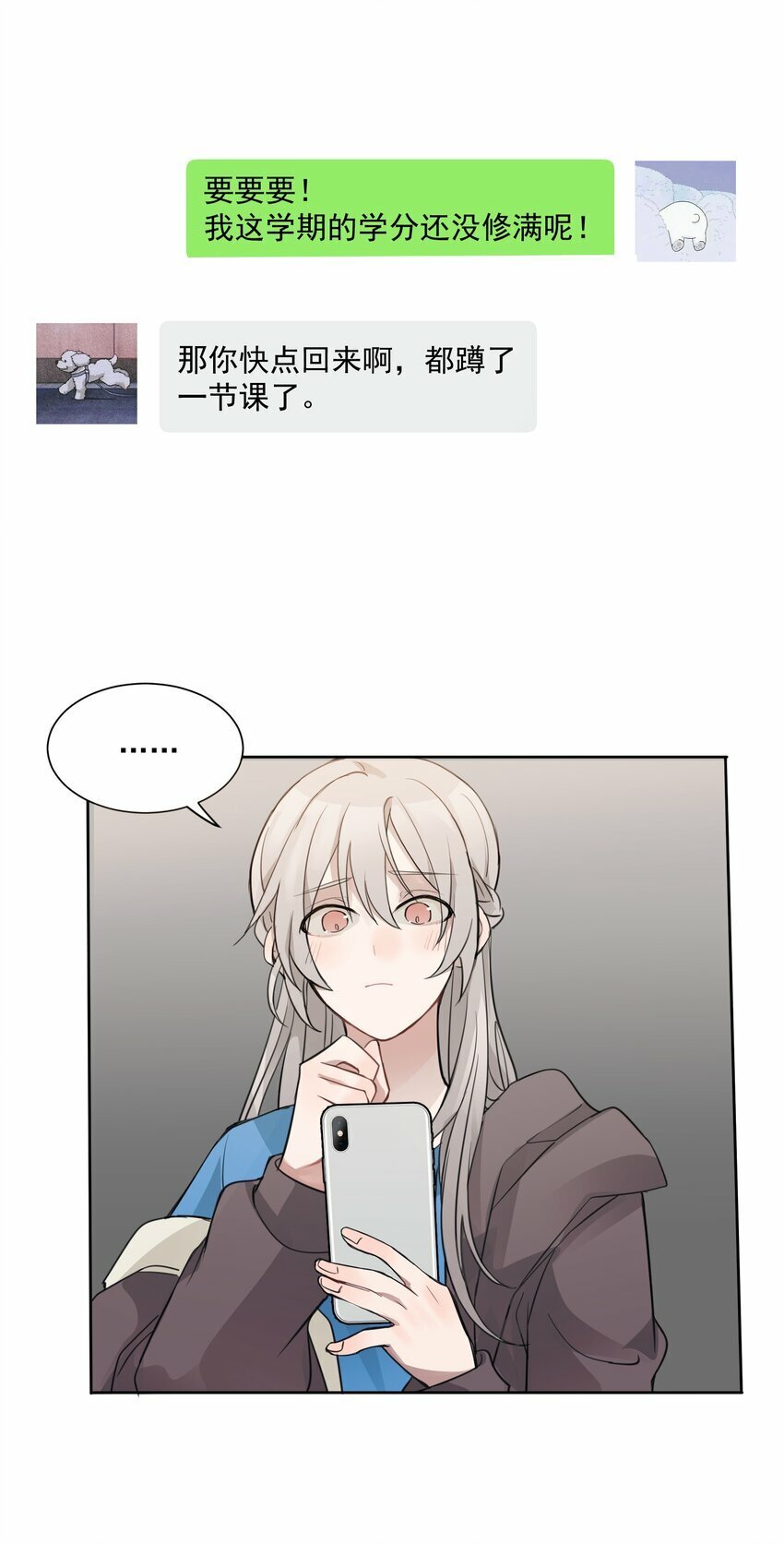 02 不要接近她11