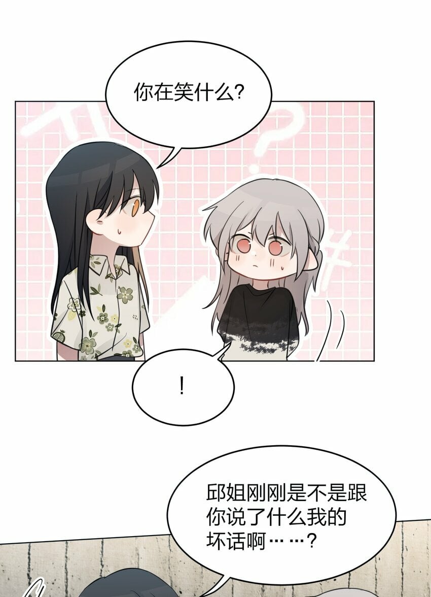 13 你可能要和我一起睡29
