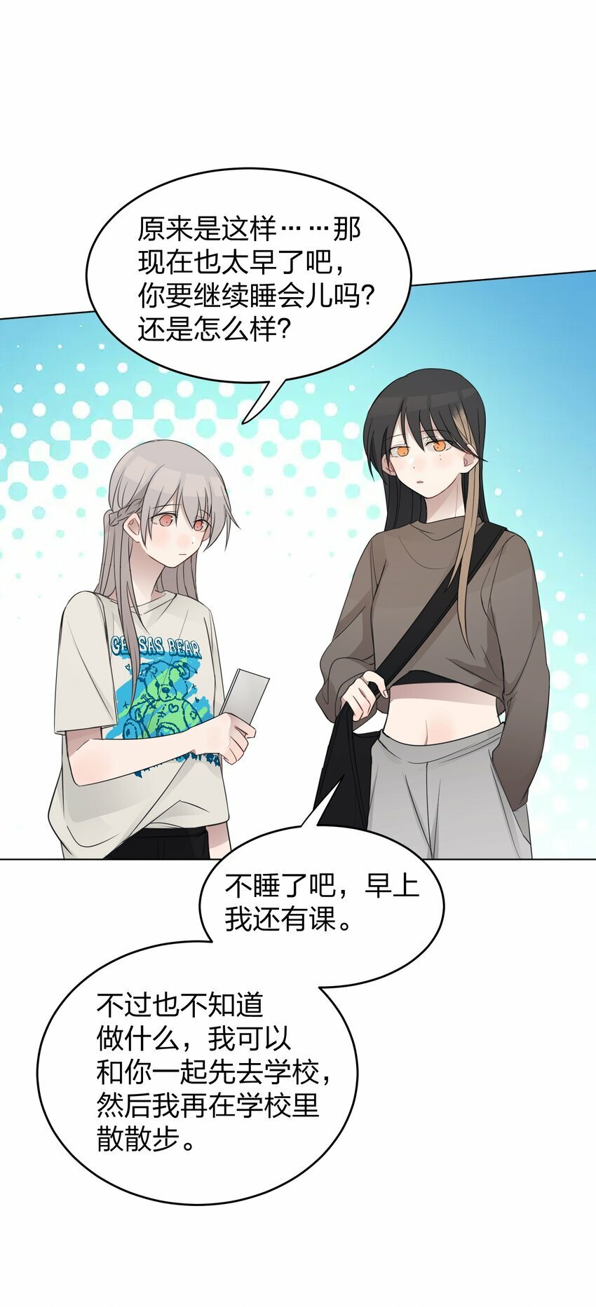 15 她是为了我，才这么早起的吗10