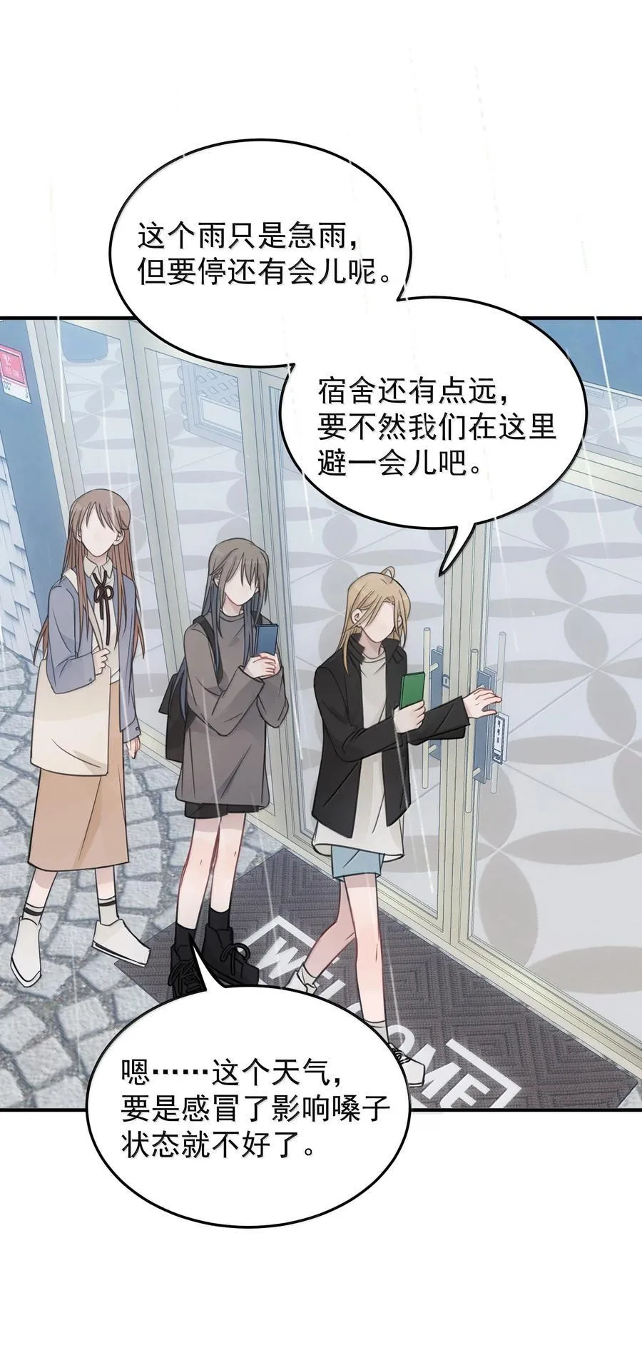 52 绝对不是我想亲29