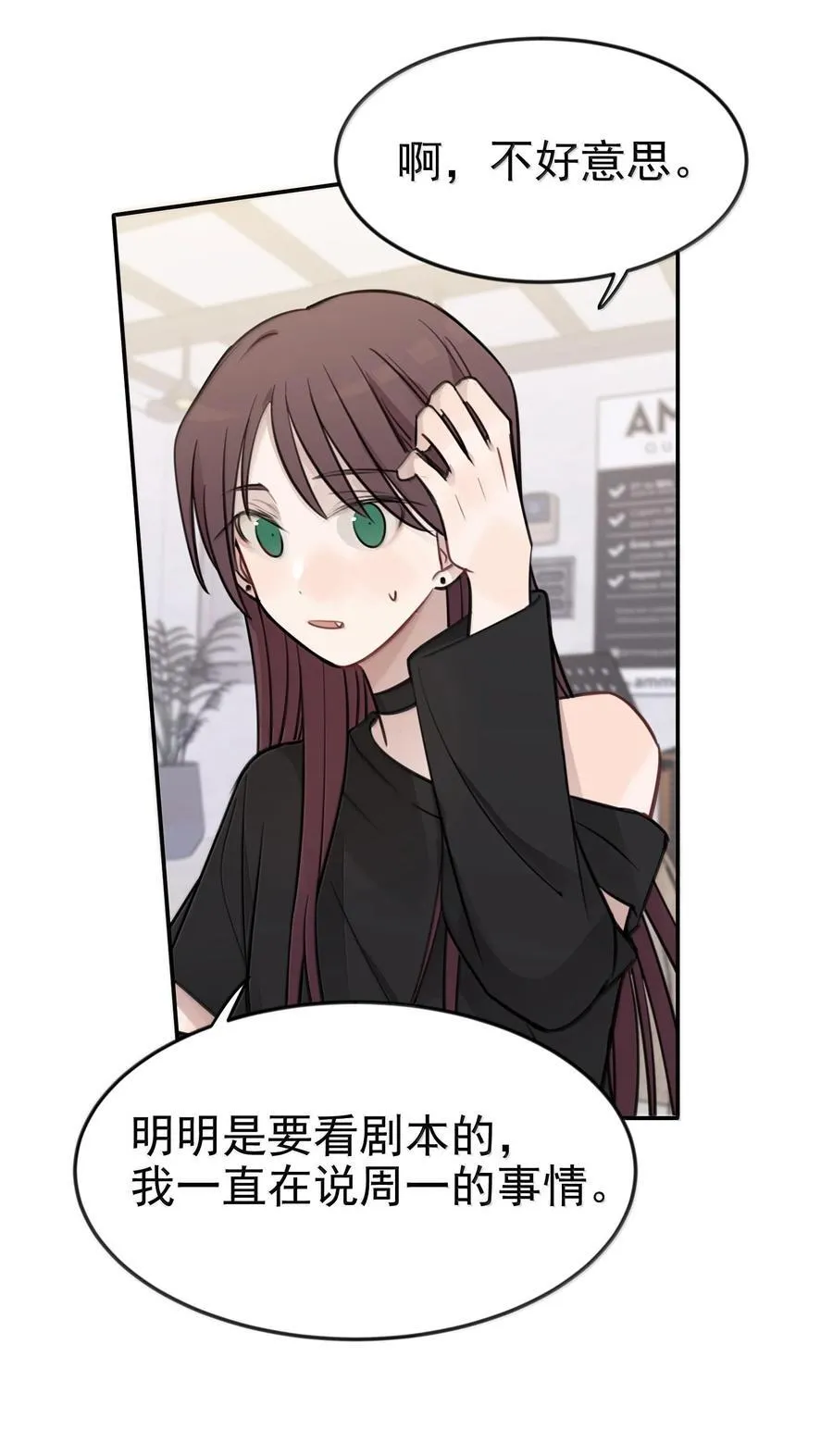 49 她和周一，关系很好吗？13