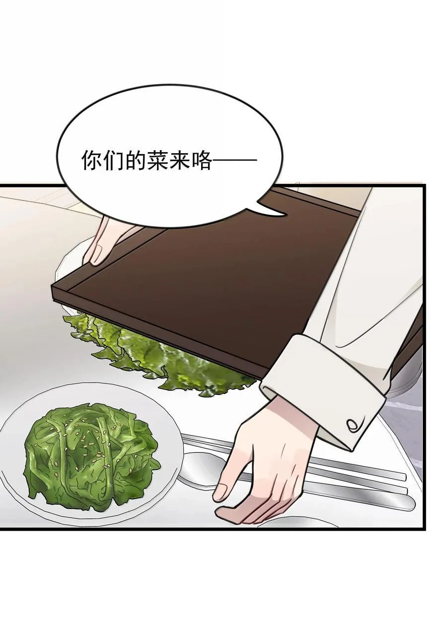 50 我只对她这么好21