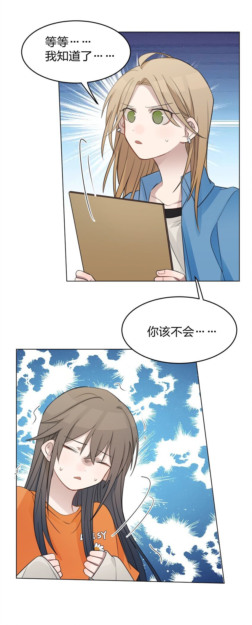017 我在嗑她俩CP3