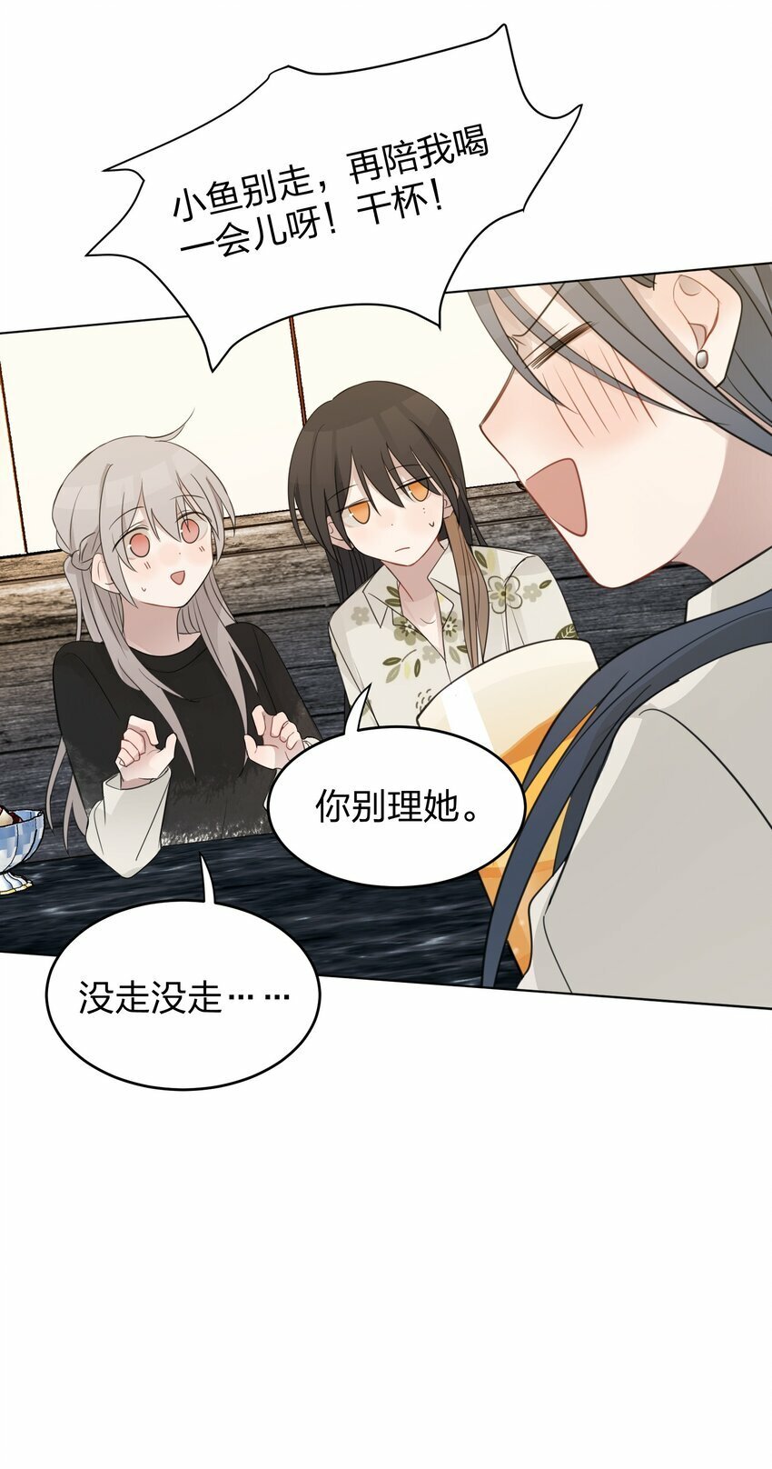 012 今晚你要不要留下来29