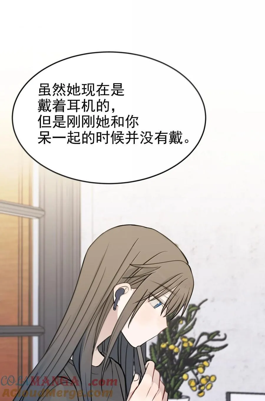 49 她和周一，关系很好吗？26