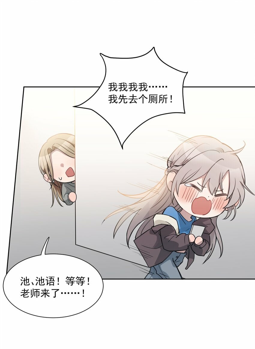 02 不要接近她5