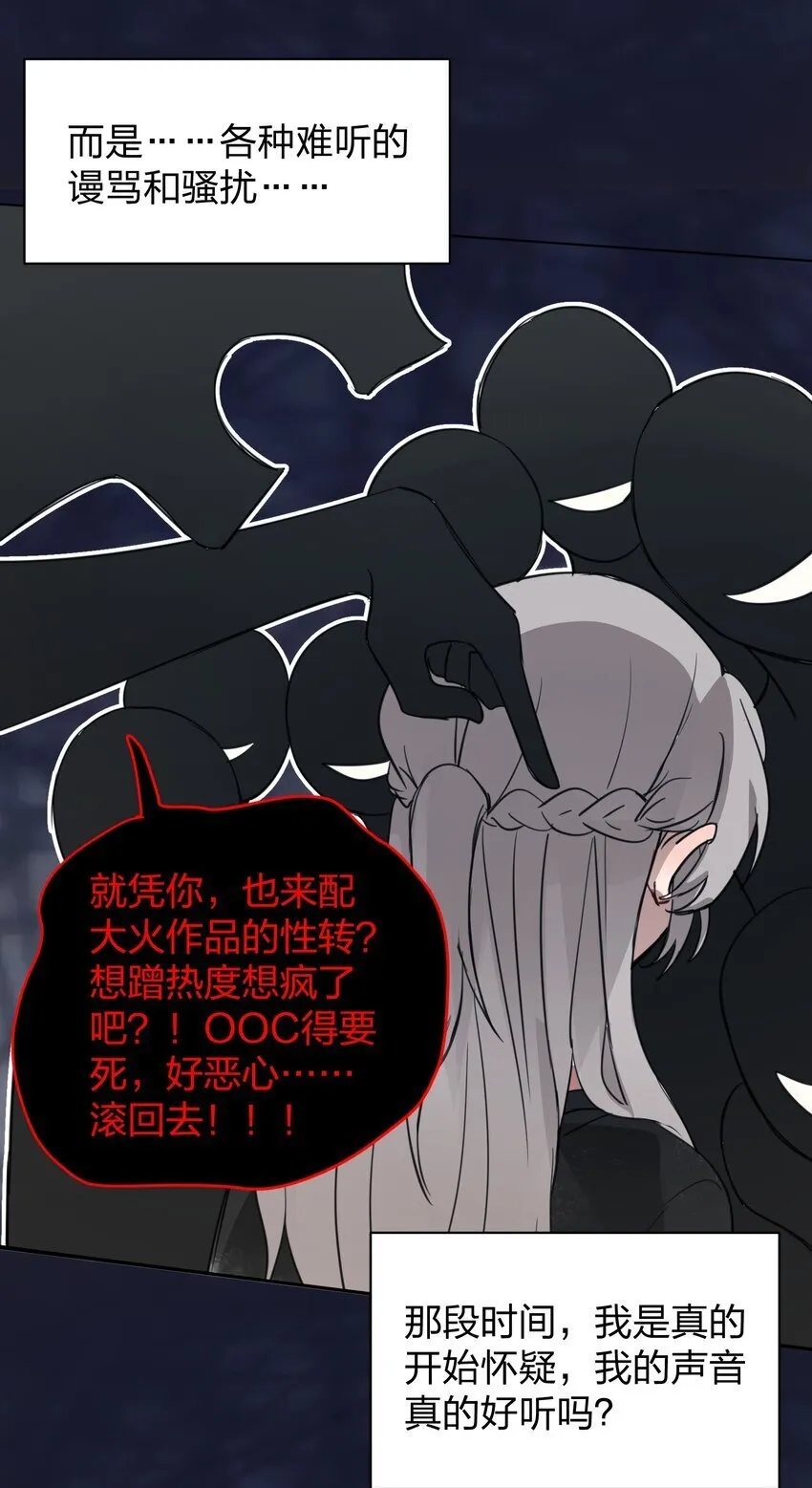 35 我是你的听众16
