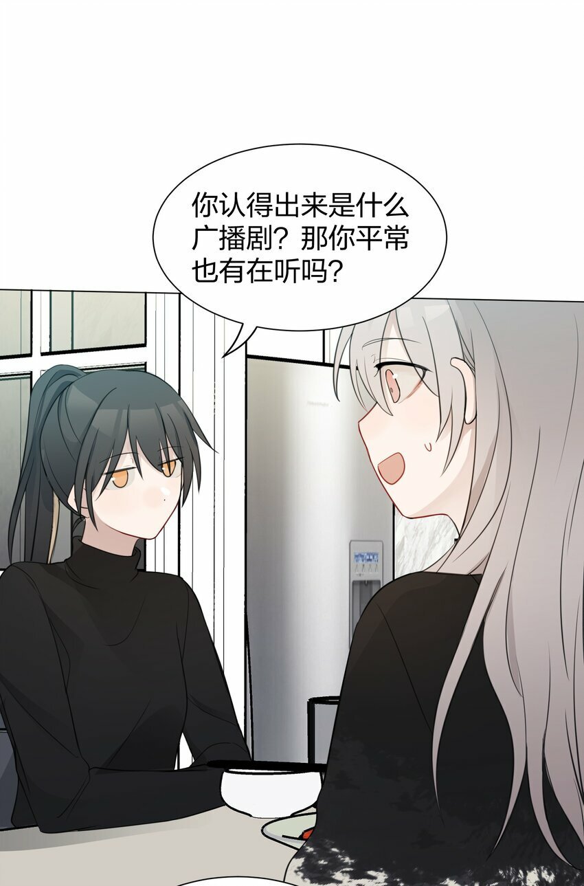 09 虞辰，你听广播剧吗？34