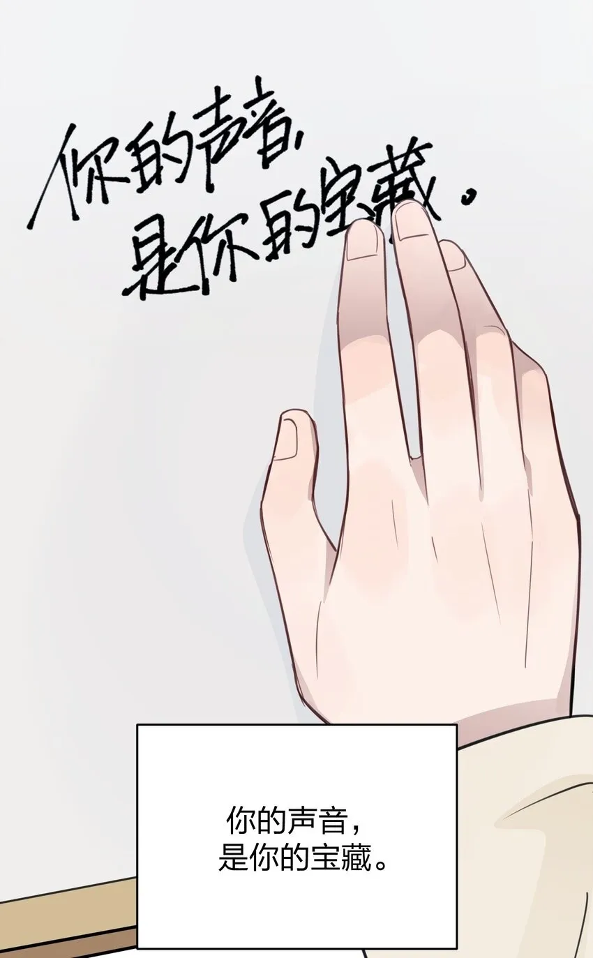 39 你的声音，是你的宝藏33