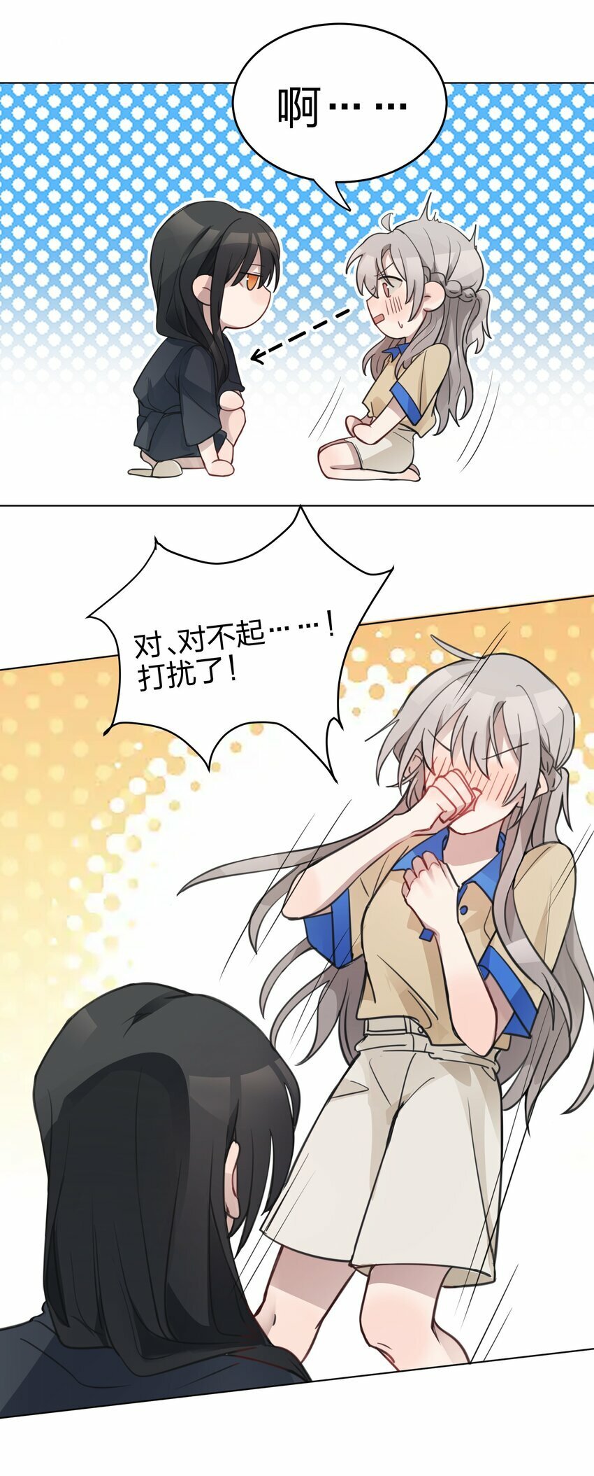 04 她和我想的不一样2