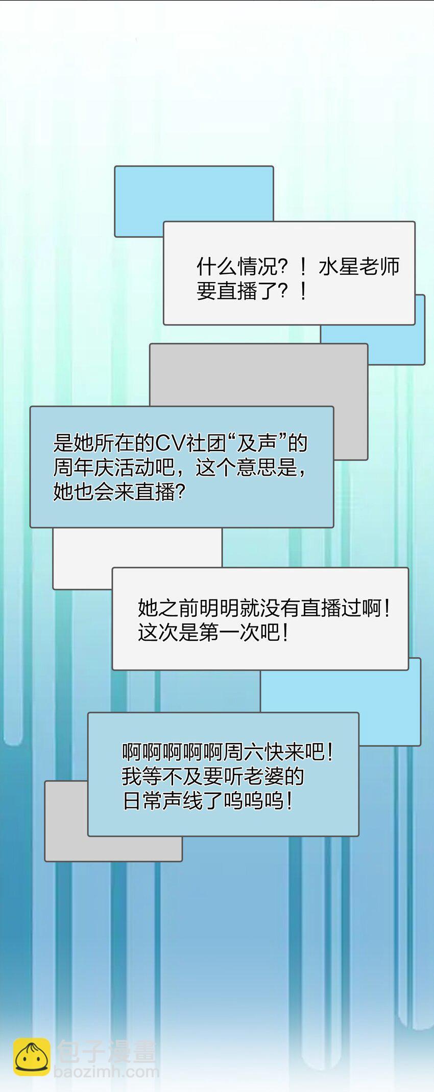 18 我不录广播剧27