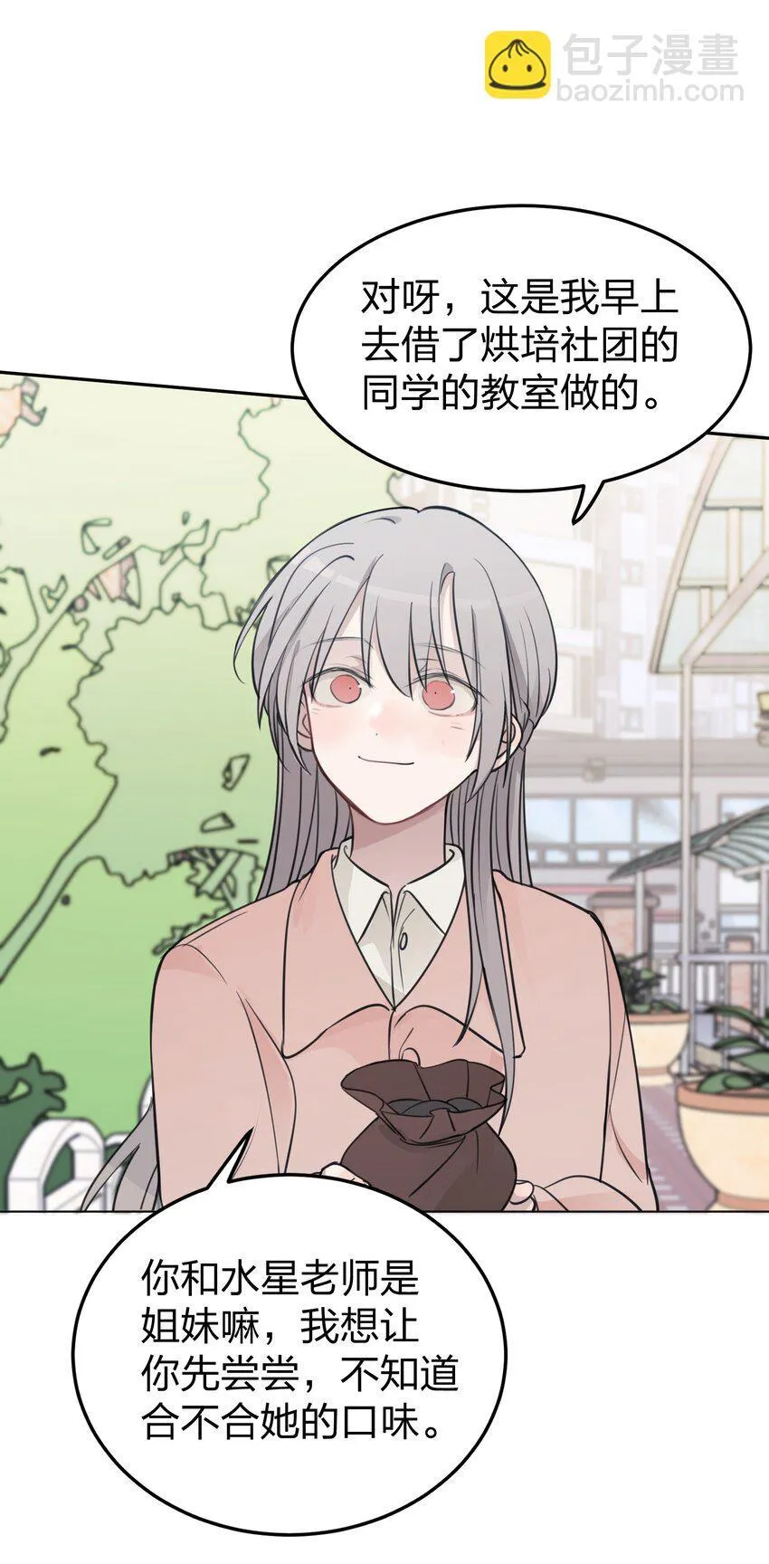 41 有点讨厌邱奕了4